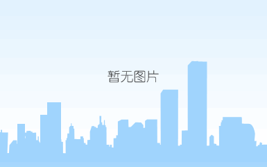 新型药物开发